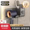 Estante de almacenamiento para secador de pelo de baño doméstico, soporte para secador de baño, soporte para soplador de viento eléctrico de pared, sin perforaciones