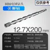 Brocas para Martillo Perforador Eléctrico con Vástagos Cuadrados y Redondos, Brocas de Impacto 110-500, Brocas Extendidas para Perforar Concreto, Cemento y Granito