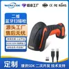 Wanku Vs6960Bg Scanner Industrial à Prova d'Água Pistola Scanner Bidimensional Sem Fio Bluetooth Scanner para Linha de Montagem Anti-Queda