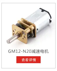 GM12-N20