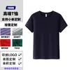 Camiseta 100% Algodón Puro 200g Uniforme de Clase Personalizado Ropa de Trabajo Publicidad Corporativa Camisa Cultural Top de Manga Corta Fábrica