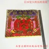 Sacrificio Qingming Bronceado Ancestros Burbuja Dorada Pacífica Papel Longitud 36 Ancho 24 Diseños Puedes Mezclar y Combinar con Grandes Descuentos