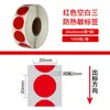Papel Térmico Rojo Avery Genuino Triple Prueba Papel Adhesivo Autoadhesivo de Color Pegatina para Impresión de Códigos de Barras Etiqueta de Precio