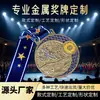 Productos de Placas de Honor, Medallas, Medallas Deportivas, Artes Marciales, Premios de Maratón, Premios de Honor para Niños Escolares, Premios de Kung Fu