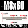 Tornillos, Pernos y Varillas de Acero Inoxidable 304 de Doble Extremo; Tornillos de Doble Cabeza de Vástago Grueso Espárragos Extendidos Gb901 M6-M24