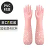 Guantes de Lavavajillas Domésticos Forrados de Felpa, Puño Elástico de una Sola Capa, Apertura Amplia, Guantes de Goma Impermeables, Guantes de Limpieza de PVC