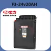 Cargador de Batería de Litio Zhongli Carretilla Elevadora Eléctrica F4 Little King Kong 24V20A Batería Db4Db2 Accesorios de Ensamblaje de Batería