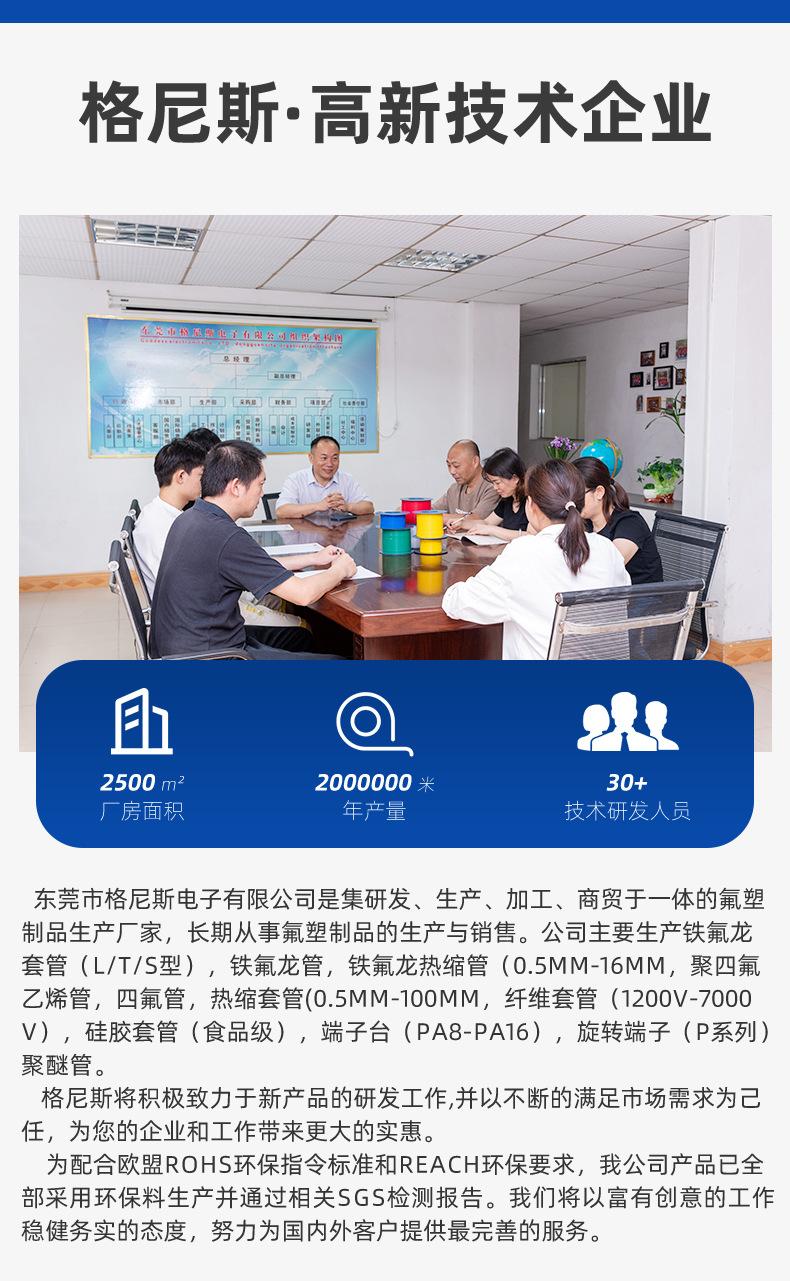 T型铁氟龙管