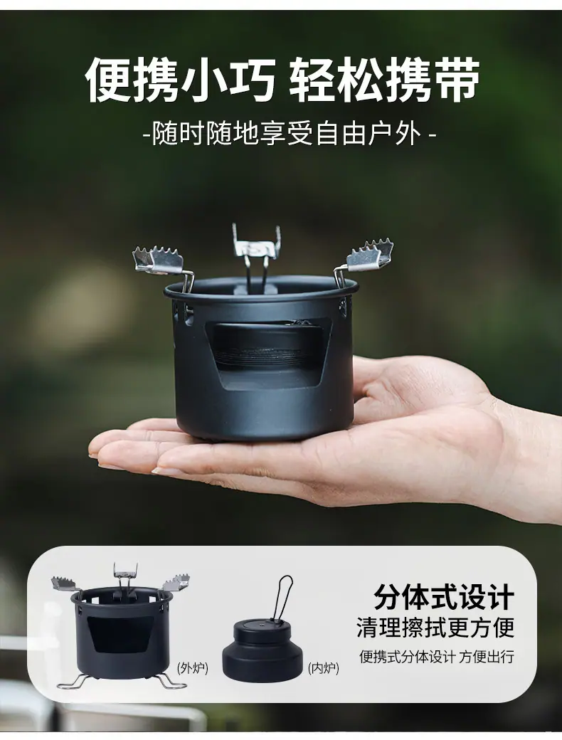 02款-分体酒精炉详情_05.jpg
