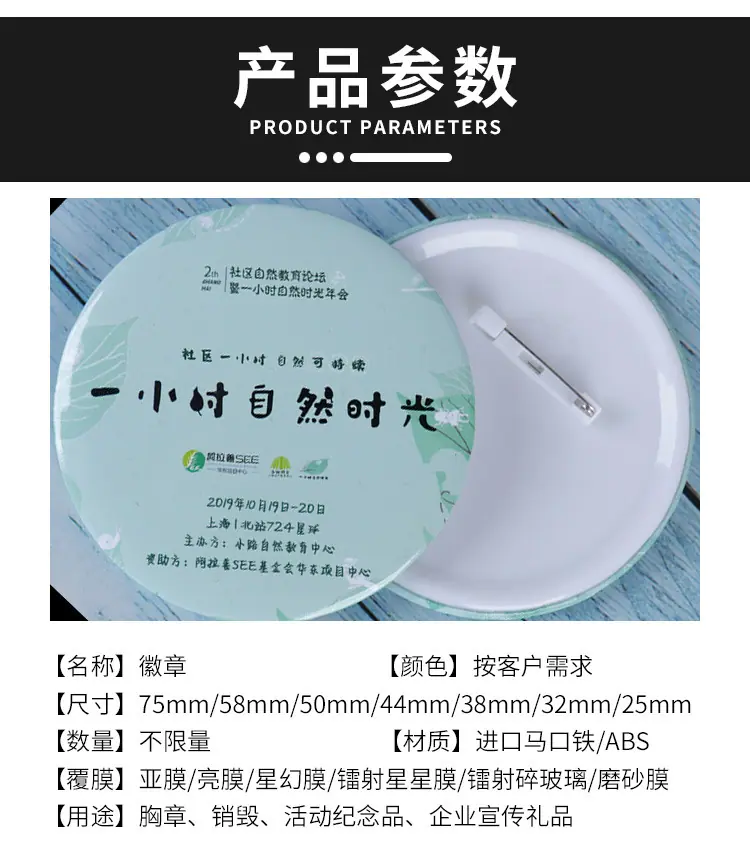 马口铁徽章详情页_05.jpg