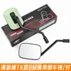 Espejo Retrovisor para Vehículo Eléctrico Adecuado para Yadi Aima Tailing Mavericks Bicicleta Eléctrica Reflector Cuadrado Espejo de Reversa