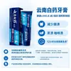 Yunnan Baiyao Pasta de Dientes Protección Gingival Antialergia bio Langjian Tubo Azul Pequeño para Reducir Problemas Gingivales Elección Multiefecto Mayoreo