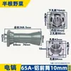 Adecuado para 6 Rotor de Pastilla Eléctrica Carcasa de Aluminio Manija de Interruptor Cabeza de Aluminio Cabeza de Hierro Tarjeta de Estator 6 Accesorios para Pastilla Eléctrica