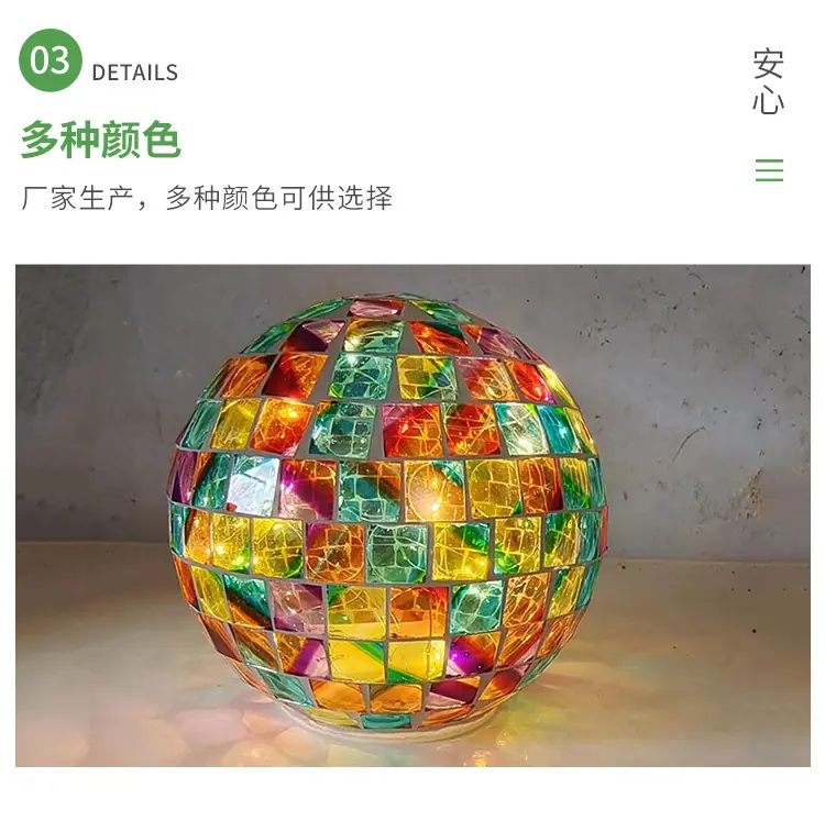 马赛克玻璃球_12.jpg