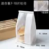 Saco para torrada saco de pão saco de embalagem para assar saco selado nas oito laterais saco com arame enrolado papel algodão Kraft saco para lanche lanche alimento
