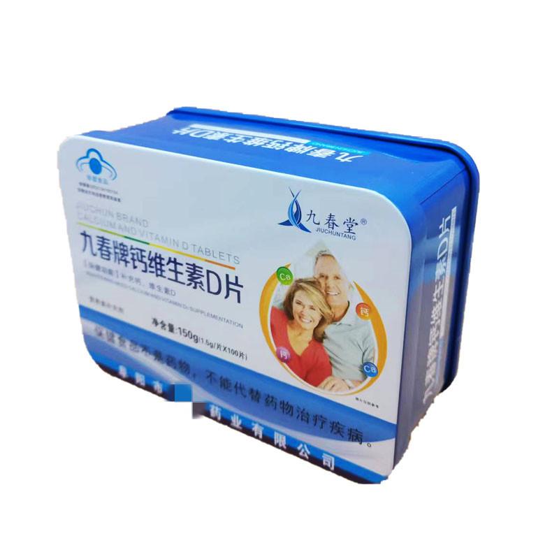 铁盒九春3