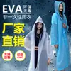 Capa de Chuva Não Descartável Atacado Moda EVA Adulto Viagem ao Ar Livre Portátil Peça Única Em Estoque Capa de Chuva Espessa