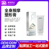 Crema Adelgazante para Salón de Belleza, Crema Reafirmante y Moldeadora, Crema de Masaje Personalizada para Adelgazar Piernas y Eliminar Grasa Corporal para Barriga Grande, OEM