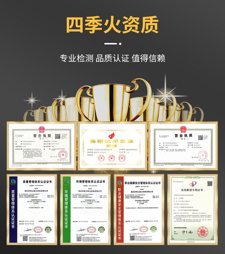 公司资质