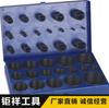 Caja de reparación de juntas tóricas de 407 piezas en pulgadas, anillo de sellado, resistente al aceite, alta temperatura, reparación en caja, junta tórica de goma Ding Qing, pegamento