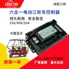 Controlador eléctrico para vehículo Bluetooth integrado, compatible con sistemas de 48V, 60V y 72V, adecuado para uso doméstico y modificaciones de triciclos eléctricos, no requiere cableado