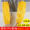 Funda Impermeable de TPU 40x20cm10-15 seda impermeable resistente al aceite resistente a ácidos y álcalis funda para cocina fábrica de alimentos acuáticos