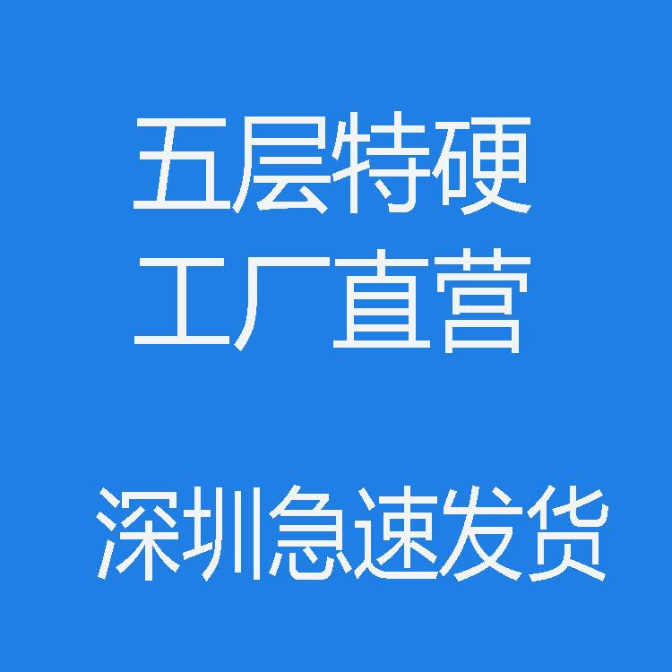 5层加硬标示