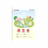 Caderno de Lição de Casa para Alunos do Ensino Fundamental Livro com Grades Tianzi Livro Tianzi Unificado Padrão Nacional Pinyin Chinês Prática de Matemática Caligrafia