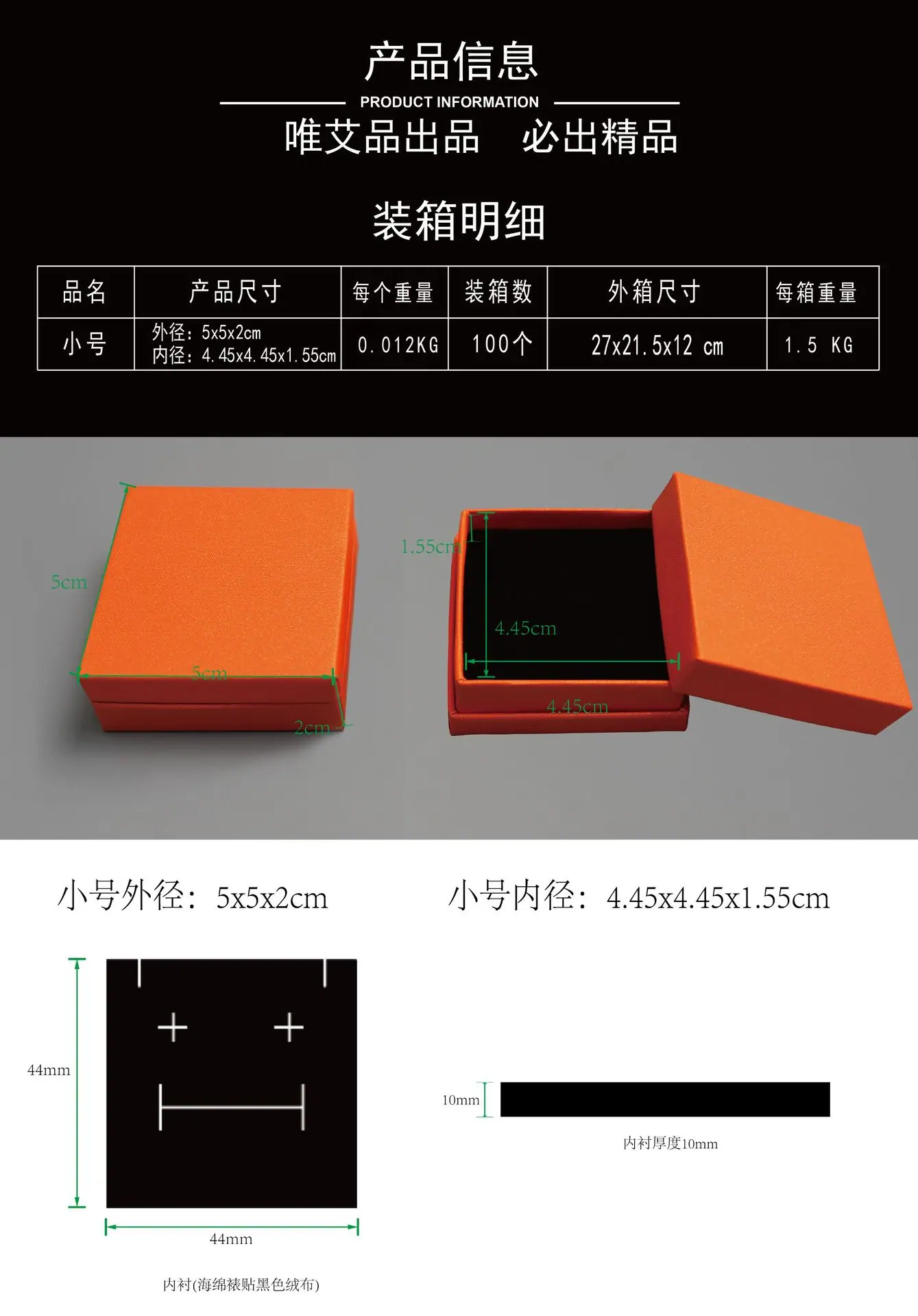 3-产品信息