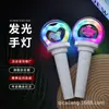 Palos de Animación Coloridos para Conciertos, Palos Luminosos Conmemorativos para Eventos de Videojuegos, Palos Fluorescentes para Reuniones Anuales Corporativas