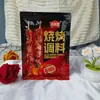 Condimento para barbacoa, especias para asar, comino en polvo, sal y pimienta en polvo, salsa para mojar carne a la parrilla, adobo, salsa barbacoa, juego completo para venta al por mayor y uso doméstico