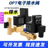 Válvula de dreno eletrônica para compressor de ar, tanque de ar, secador de ar frio, válvula de dreno automática, dispositivo de liberação de água temporizado, válvula solenoide AC220V