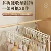 Cabide Multifuncional de Duas Fileiras com 20 Ganchos para Uso Doméstico, Adequado para Roupas Íntimas, Camisetas sem Manga, Armazenamento de Dormitório, Cabide de Calças Dupla Face Multicamadas