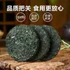 Tiras de Algas Marinas Secas y Comprimidas, Empacadas Individualmente, Productos Secos de Algas Marinas de Xiapu, Tiras de Algas Secas en Pasteles Redondos, Sin Lavar, Listas para Comer, para Uso Comercial