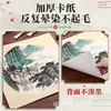 Envío Gratis Cartulina para Caligrafía y Pintura al por Mayor Tarjeta de Cartulina Tradicional China Pintura Hecha a Mano Superficie de Espejo Estilo Antiguo Redondo Caligrafía Papel de Cáñamo Papel Blanco en Blanco