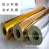 Nuevo papel pintado de color sólido para sala de estar, material PET, dorado brillante, autoadhesivo, espejo plateado, dorado instantáneo mate, dorado mate