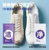 Lenços de Limpeza para Sapatos, Descartáveis e Sem Enxágue, Limpador Mágico para Sapatos Brancos, Desamarelamento de Tênis e Remoção de Manchas de Emergência, Portátil