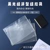 Luz da Manhã Adm94517/Adm94584 Bolsa Transparente para Documentos Bolsa com Fecho de Botão Bolsa de Informações Bolsa para Armazenamento de Provas Bolsa com Botão