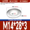 Guanwanki Aço Inoxidável 304 Arruela Redonda Ampliada Espessada Parafuso Metálico Arruela Plana Ultra-Fina M10-M64