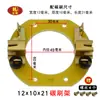 Porta escobillas de carbono para motor de triciclo eléctrico, porta escobillas de carbono para motor DC con escobillas, porta escobillas de carbono para motor de vehículo eléctrico