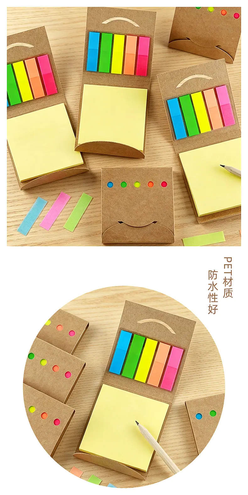 牛皮纸组合便利贴_09