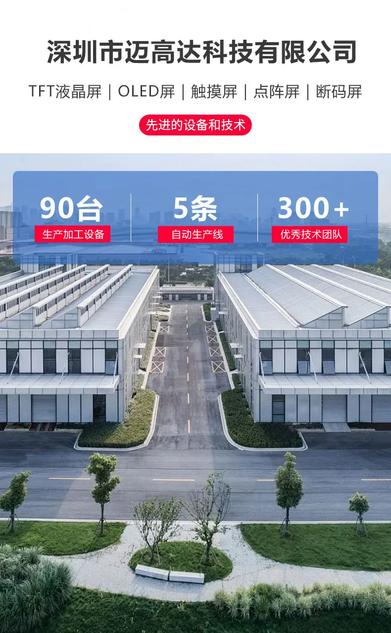 LCD显示屏详情2_04.jpg