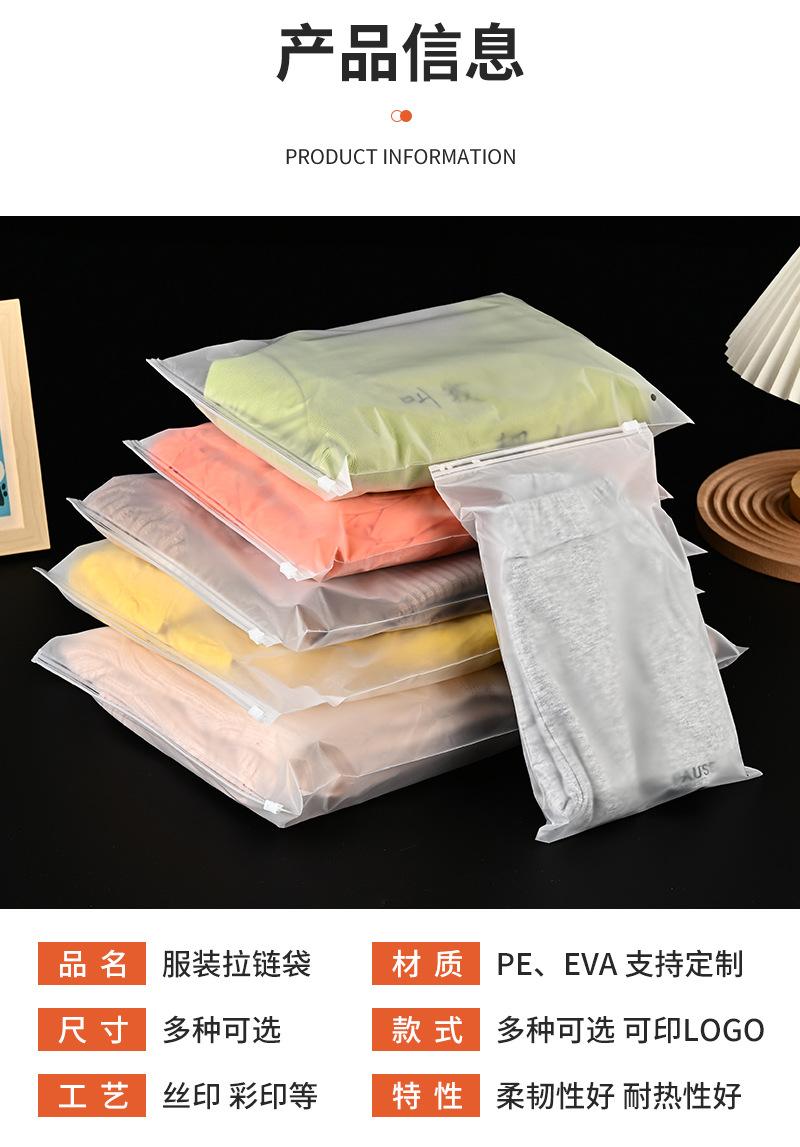 智渊服装拉链袋爆款内页_05.jpg