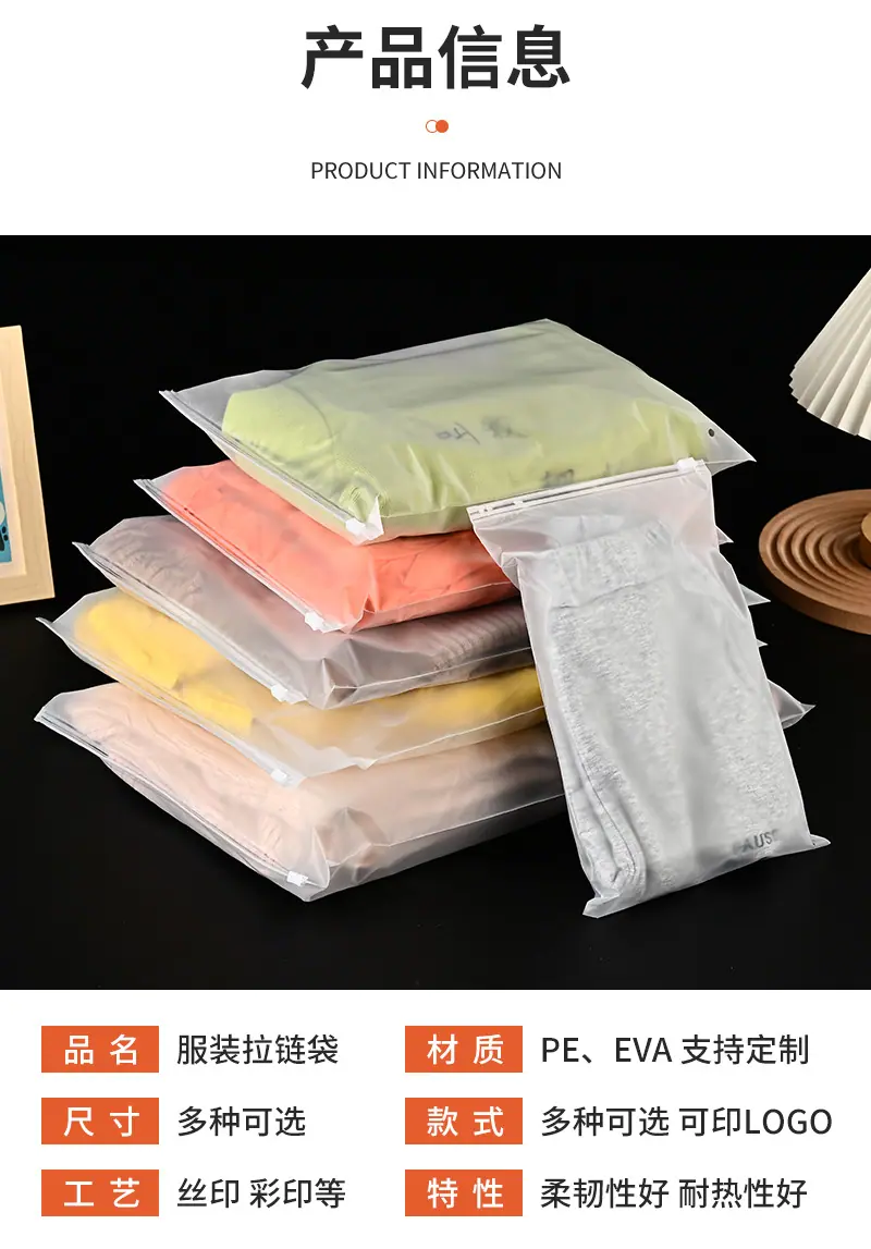 智渊服装拉链袋爆款内页_05.jpg