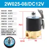 Válvula Solenoide Normalmente Fechada Válvula de Água Ac220V Válvula de Ar Todo Cobre Dc24Vdc12V2 Pontos 3 Pontos 4 Pontos 6 Pontos 1.0 polegada 2 polegadas Controle