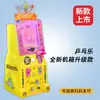 Nueva Máquina de Pinball Eléctrica de Monedas para Bebés, Coche de Juguete Pinball para Parque de Atracciones Comercial, Máquina de Juego de Pinball para Niños