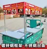 Triciclo de Acero Inoxidable con un Estante de Exhibición, Carrito de Snacks de Panqueques de Huevo con Estante, Triciclo Eléctrico con un Estante, Leidewu