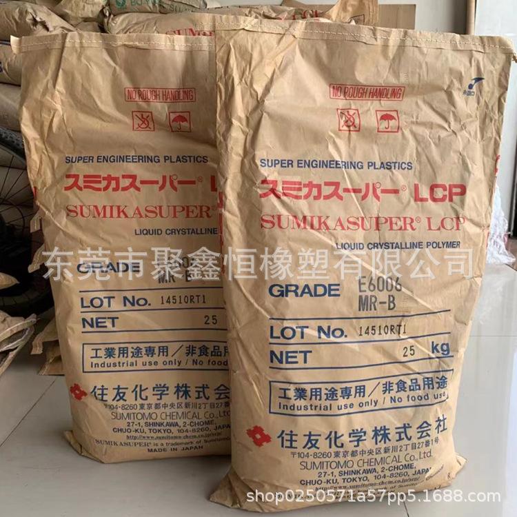 LCP 日本住友化学1