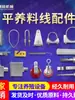 Accesorios de Línea de Materiales para la Cría de Pollos de Corral: Eje de Cola de Barrena Helicoidal, Caja del Motor, Placa de Ajuste, Polea, Placa Triangular, Abrazadera de Tubería Antiatascos, Bandeja de Material