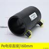 Liansu Pe Fusión Directa Eléctrica 50 (Carcasa) Reducción Directa de Pegamento Caliente Malla de Alambre de Acero de 1/2 Pulgada 3/4 Pulgada 1 Pulgada Accesorios de Tubería con Esqueleto